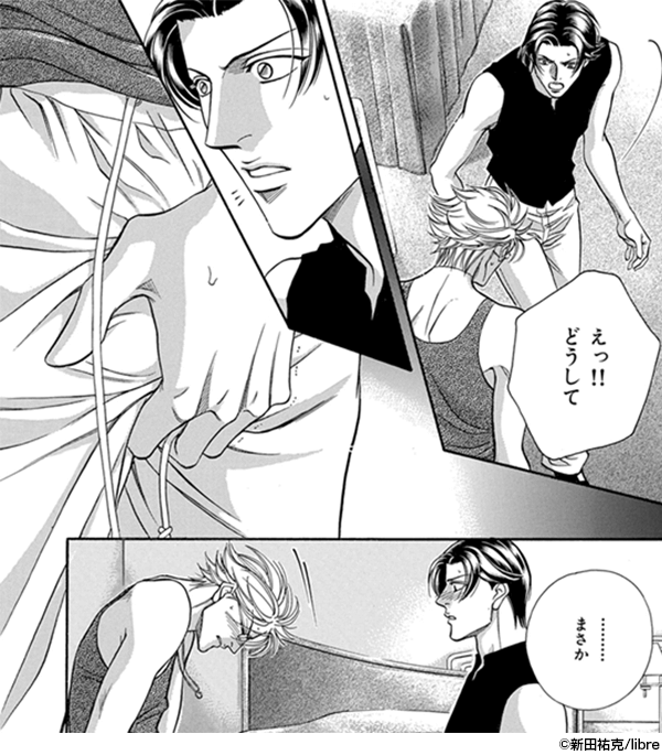 『春を抱いていた』コマ