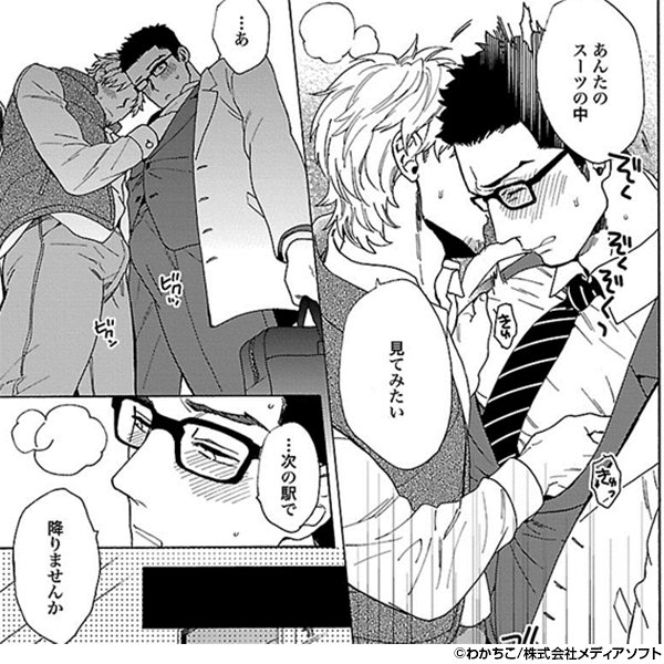 『雄っぱいの揺れにご注意ください【特典付き】』コマ