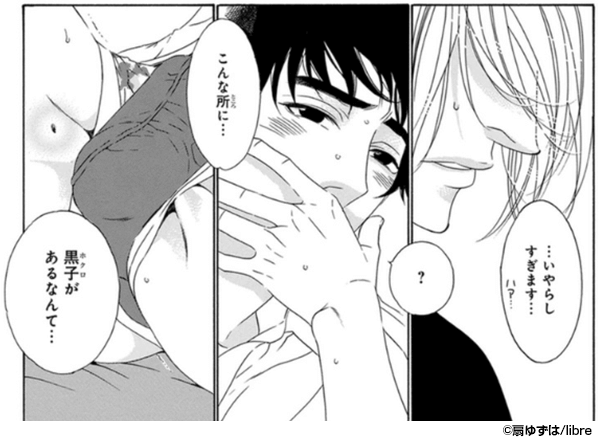 『ジュリアが首ったけ』コマ