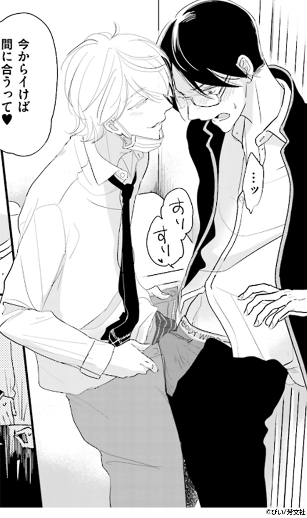 『スメルフェティッシュ』コマ