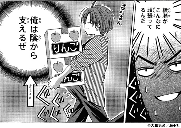 『ちんつぶ』コマ