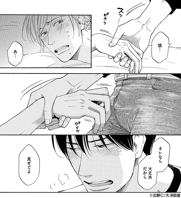 『なんとかなる日々』コマ