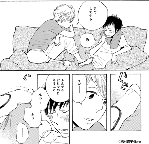 『起きて最初にすることは』コマ