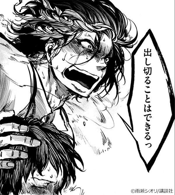 『ALL OUT!!』コマ
