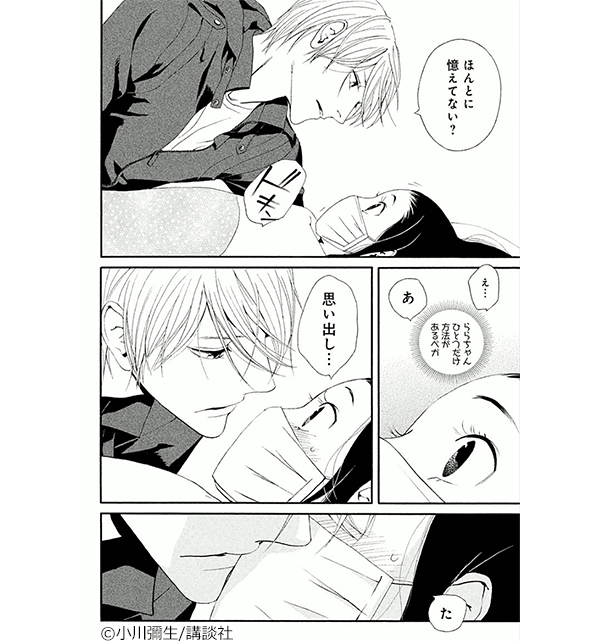 『銀盤騎士』コマ