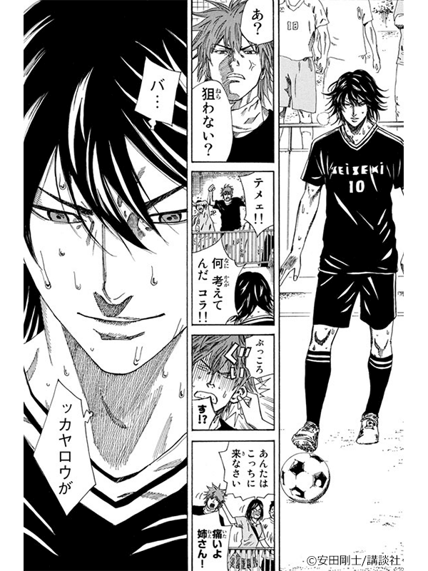 『DAYS』コマ