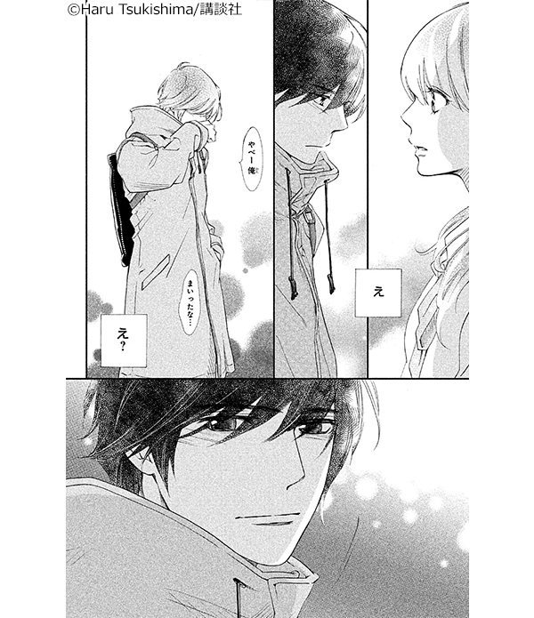 『私たちには壁がある。』コマ