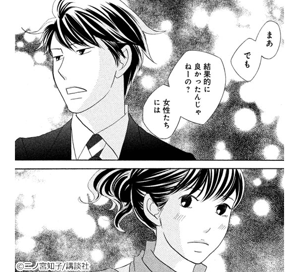 『七つ屋志のぶの宝石匣』コマ