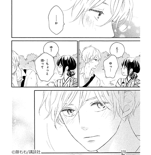 『恋わずらいのエリー』コマ