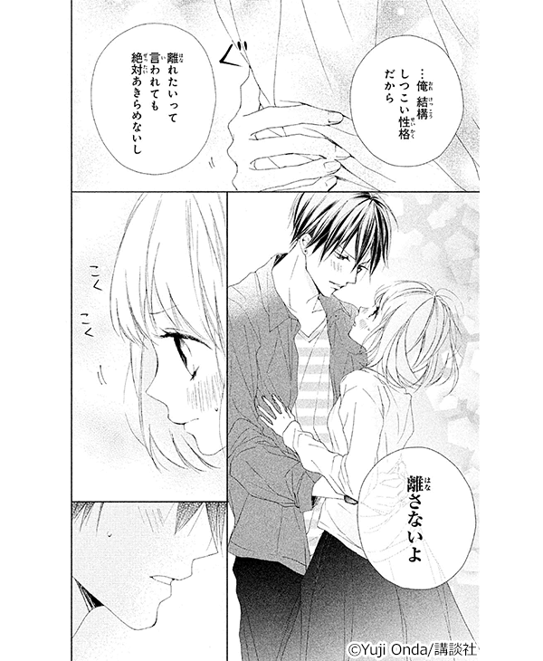 『神木兄弟おことわり』コマ