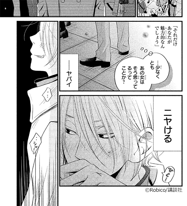 『となりの怪物くん愛蔵版』コマ
