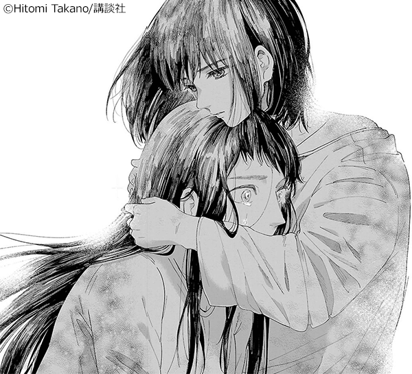 『私の少年』コマ