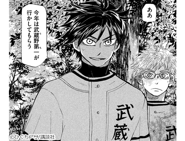 『おおきく振りかぶって』コマ