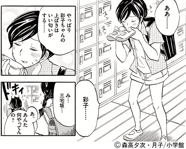『トンネル抜けたら三宅坂』コマ