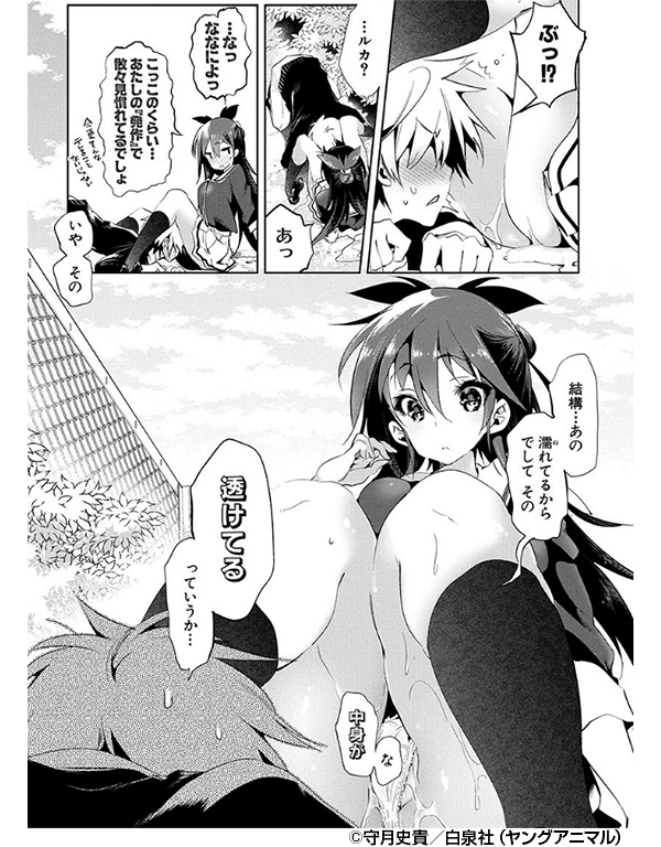 『捻じ曲げファクター』コマ