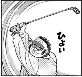 牛島豪造(うしじまごうぞう)