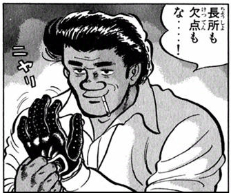 青木功一