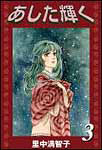 ���ƍ����q�̊Ԃɖ������ł��Ƒ��͍K���ɕ�炵�Ă����B�\�\�\�����͗��ꖾ����16�΁B�����̏o���̔閧�Ɉꎞ�͔Y�ޖ��������������A�Ƒ����J�ŏ�肱����B����Ȗ�捁���a�ɓ|��Ă��܂��c!?�@�����q�Ɩ������̐e�q���ɂ킽�鏃����̓��}������!!