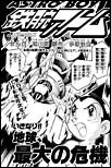 ASTROBOY �S�r�A�g���@�R���R���R�~�b�N�Ł@�i2�j