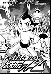 ASTROBOY �S�r�A�g���@���w�ܔN���Ł@�i1�j