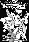 ASTROBOY �S�r�A�g���@���w�ܔN���Ł@�i2�j