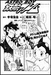ASTROBOY�S�r�A�g���@���w�ܔN���Ł@�i3�j
