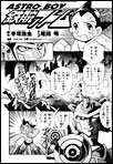 ASTROBOY �S�r�A�g���@���w�Z�N���Ł@�i4�j