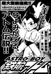 ASTROBOY �S�r�A�g���@�R���R���R�~�b�N�Ł@�i1�j