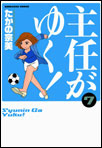 ��C���䂭�I�@�i7�j