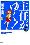 ��C���䂭�I�@�i18�j