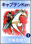 http://haishin.ebookjapan.jp/contents/images-m/C_KEN160.jpg