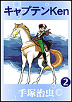 http://haishin.ebookjapan.jp/contents/images-m/C_KEN260.jpg