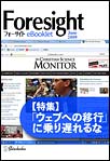 「ウェブへの移行」に乗り遅れるな