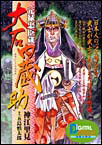 元禄忠臣蔵　大石内蔵助
