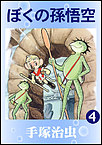 http://haishin.ebookjapan.jp/contents/images-m/GOKUU460.jpg