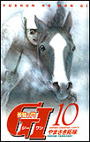 �D�x�̖�GI�@�i10�j