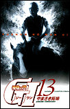 �D�x�̖�GI�@�i13�j