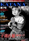 Web Magazine KATANA�@7��