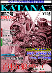 Web Magazine KATANA�@12��