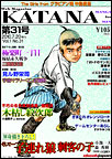 Web Magazine KATANA�@31��