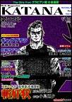 Web Magazine KATANA 32号