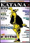 Web Magazine KATANA 36号