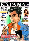 Web Magazine KATANA 41号