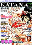 Web Magazine KATANA 42号