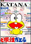 Web Magazine KATANA�@49��