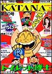 Web Magazine KATANA�@50��