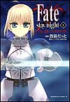 Fate/stay night(フェイト/ステイナイト)