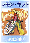 http://haishin.ebookjapan.jp/contents/images-m/LEMONK60.jpg