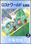 http://haishin.ebookjapan.jp/contents/images-m/LOSTS260.jpg