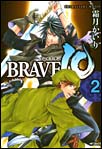 BRAVE10�@�i2�j